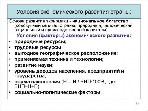 30б какие факторы положены в основу развития новых индустриальных стран? какие общие черты есть у эт