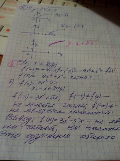 Решить , все, за исключением 2-ого, можно сам процесс решения без объяснений, мне только списать