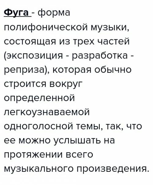 Гайдн. , времена года почему композитор выбирает для финала оратории полифоническую форму- фугу