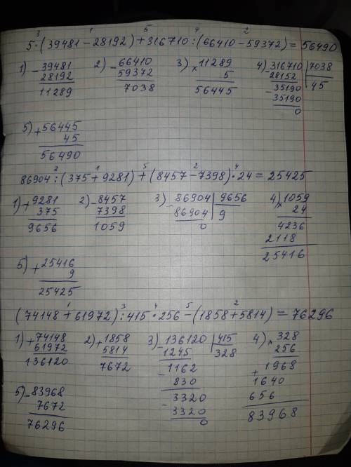 5×(39481-28192)+316710÷(66410-59372)= 2) 86904÷(375+9281)+(8457-7398)×24= 3) (74148+61972)÷415×256-(