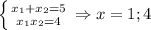 \left \{ {{x_{1}+x_{2}=5} \atop {x_{1}x_{2}=4}} \right. \Rightarrow x=1; 4