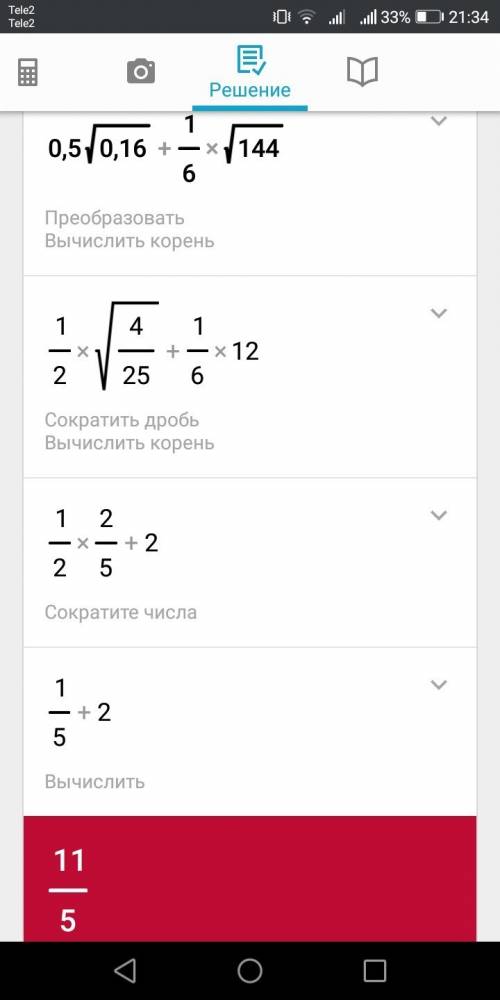 1. а) 0,5√0,16+1\6√144 б) 1,5-7√25\49 в) (0,5√20)^2 , .