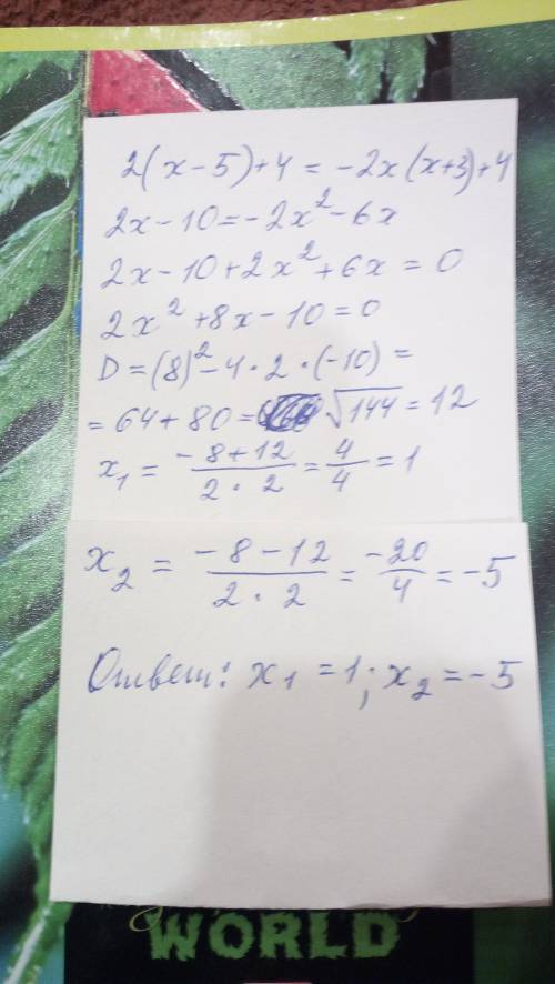 Подробно решите это уравнение. 2(х-5)+4= -2х(х+3)+4.