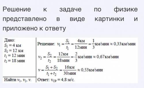 Автобус 4 км пути проехал за 12 мин, затем 18 мин он двигался с другой скоростью. определите эту ско