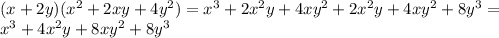 (x + 2y)(x^2 + 2xy + 4y^2) =x^3+2x^2y+4xy^2+2x^2y+4xy^2+8y^3=\\x^3 + 4x^2y + 8xy^2 + 8y^3