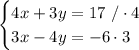 \begin{cases}4x+3y=17\ /\cdot4\\ 3x-4y=-6\/\cdot3 \end{cases}