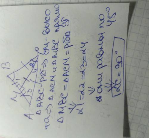 Втреугольнике abc ac=bc. из вершины c проведена медиана cm и известно, что cm=am. найдите величину у
