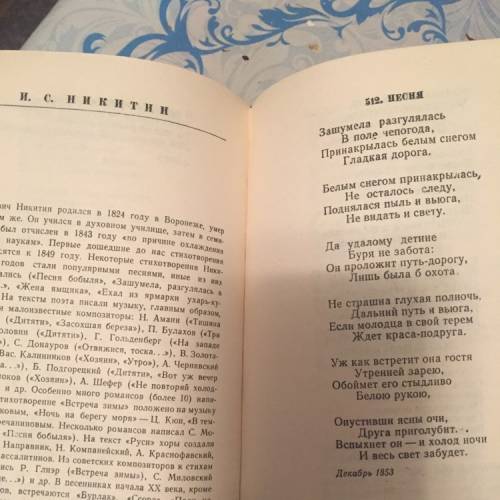 Стихи поэтов под названием песня желательно побольше