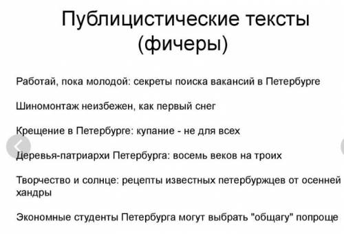 Примеры публицистических текстов с доказательством (короткий) заранее ^•^