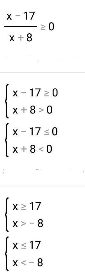 решите неравенство 3х - 1 ≥ 2 х + 8