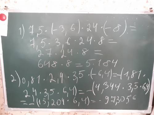 Найди значение выражения: 1) 7,5•(-36)•а•b,если а =-24,b =-8 2) 0,81•(-m)•3,5•(-n),если m = -2,4,n =