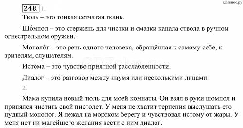 Язык разумовская львова капинос львов 248