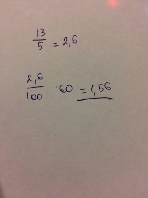 60% от 1 3/5 скажите и опишите свой ответ по поводу этого примера.