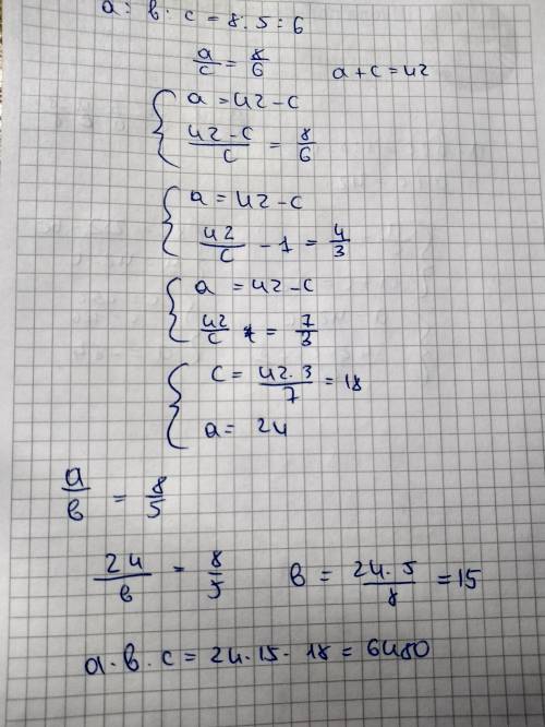 A: b: c=8: 5: 6, a+c=42 найти произведение abc