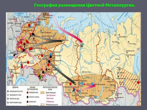 По какой карте атласа можно определить размещение центров цветной металлургии?