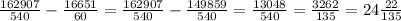 \frac{162907}{540} - \frac{16651}{60} = \frac{162907}{540} - \frac{149859}{540} = \frac{13048}{540} = \frac{3262}{135} =24 \frac{22}{135}