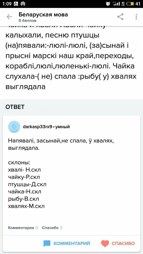 Спишыте, раскрываются жуки.вызначте склон назоуникау адиночнага лику 1га скланення.выделить у их кан