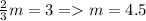 \frac{2}{3} m = 3 = m = 4.5