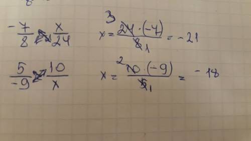 Найдите неизвестный член пропорции -7/8=x /24 5/-9=10/x это дроби решите с объяснениями быстро