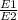 \frac{E1}{E2}