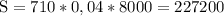 \rm S = 710 * 0,04 * 8000 = 227200