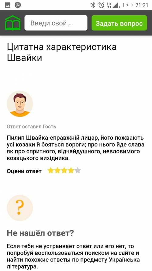 Будь ласка. іть джури козака швайки випишіть цитати саме цитати, які будуть показувати характер шв