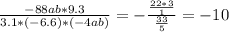 \frac{-88ab*9.3}{3.1*(-6.6)*(-4ab)} = -\frac{\frac{22*3}{1}} {\frac{33}{5}}=-10