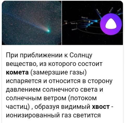 Чем обусловлено образование хвостов комет？