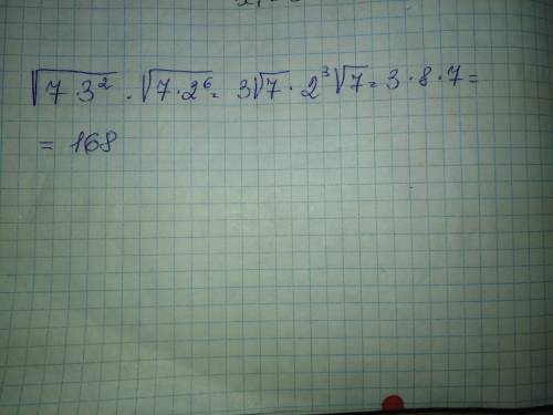 Найти значение выражения: √7 · 3² · √7 · 2⁶ (оба числа в одном корне, как и степени) распишите подро