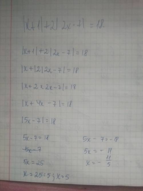 Решить уравнение: |x+1|+2|2x-7|=18