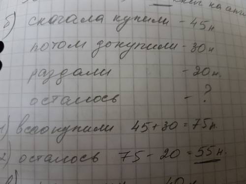 Как записать условие ? для урока художественного труда сначала купили 45 наборов цветного картона, а