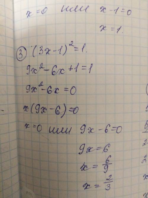 Решените уравнение, 1) (x+3)(x-4)=-12 2) 18-(x-5)(x-4)=-2 3) (3x-1)²=1 4) 5x+(2x+1)(x-3)=0 5) (2x+3)