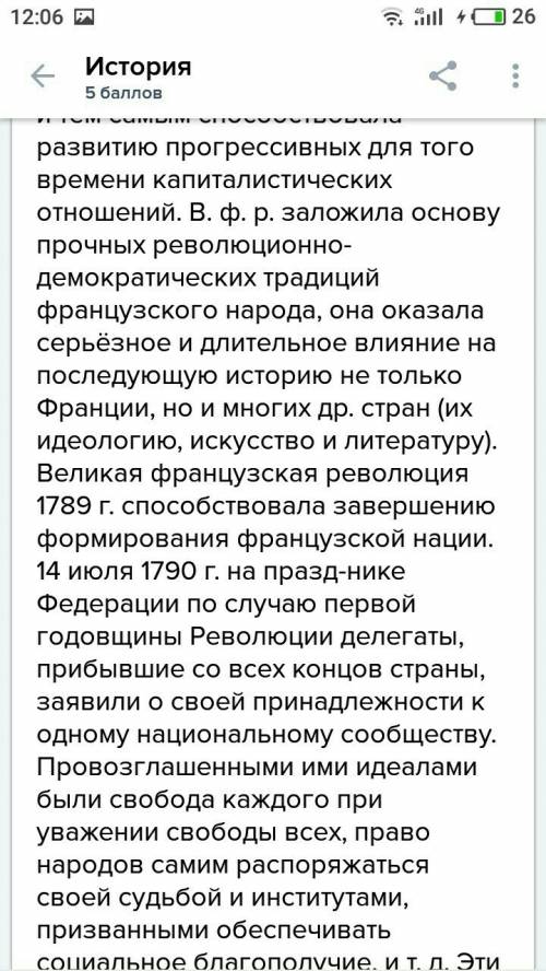 1. как формировалась абсолютная монархия во франции в xvi - начале xvii века? 2. какое значение в фр