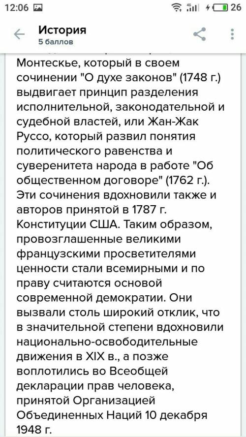 1. как формировалась абсолютная монархия во франции в xvi - начале xvii века? 2. какое значение в фр