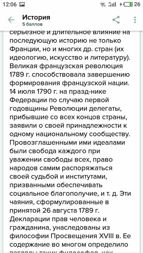 1. как формировалась абсолютная монархия во франции в xvi - начале xvii века? 2. какое значение в фр