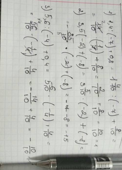 Вычислите: 1)1,4: (-7)+(0,8); 2)3,5(-2)+(-8); 3)5,6: (-4)+0,4