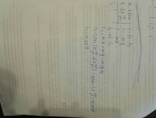 Тело массой 2,8 падает в воздухе с ускорением 6,4 м/с .найти силу сопротивления воздуха . умоляю