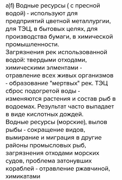 6класс. примеры использования природных ресурсов озер и болот в хозяйственной деятельности человека