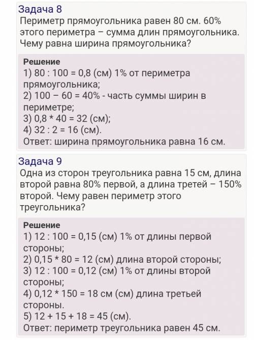 Можете составить на проценты с четырьмя действиями, 30