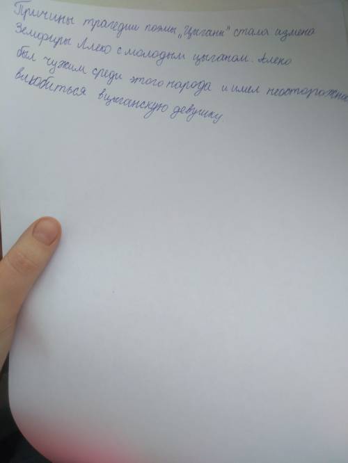 30 ! поэма пушкина цыгане ответте на вопрос в чём истоки трагедии алеко? развёрнутый ответ. не !