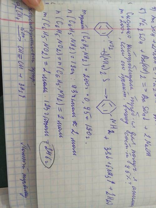 Скільки нітробензину витрачаються для добування аніліну масою 200г , якщо його практичний вихід стан