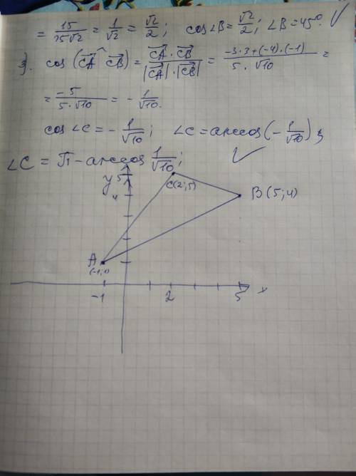 Сили подскажите решения. даны вершины треугольника: а(–1; 1); в(5; 4); с(2; 5). требуется найти внут