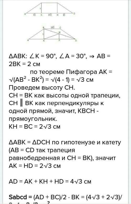 Вравнобедренной трапеции abcd диагональ ac боковой стороне, угол,d=60°, ad=20см, bc=10см. найдите пе