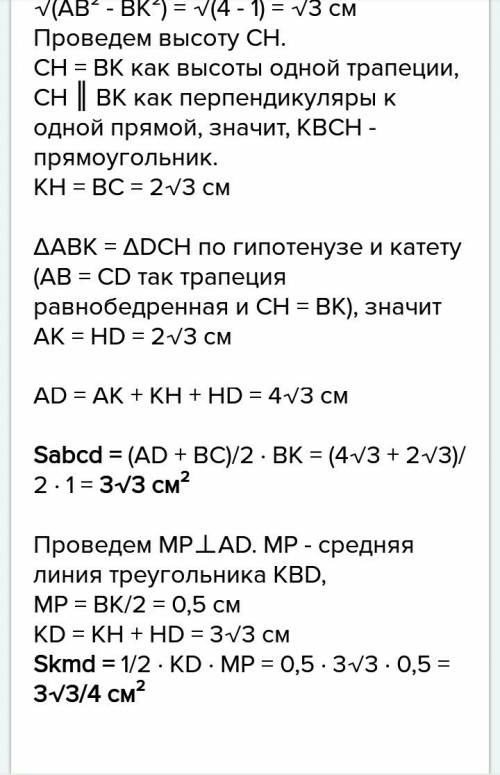 Вравнобедренной трапеции abcd диагональ ac боковой стороне, угол,d=60°, ad=20см, bc=10см. найдите пе