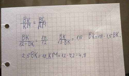 4. в параллелограмме авсd ∠b = 120°, ав = 12, ad = 18. биссектриса угла b параллелограмма пересекает