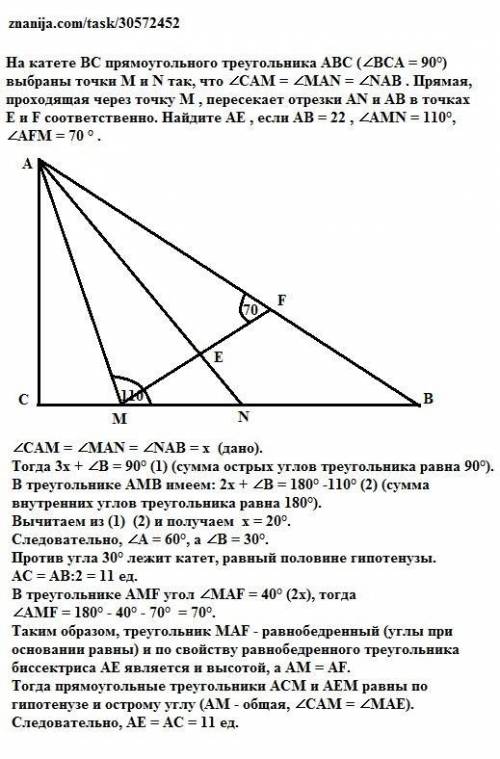 На катете b c прямоугольного треугольника a b c ( ∠ b c a = 90 ° ) выбраны точки m и n так, что ∠ c