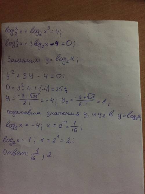 Решите уравнение: 1) log²3 x+2log3 x^1/2=2 2) log²2 x+log2 x³=4