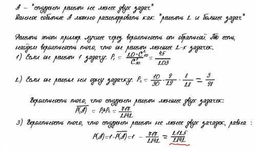 Студент умеет решать 20 из 30 . вариант контрольной работы состоит из 3 . найти вер-сть того что в п