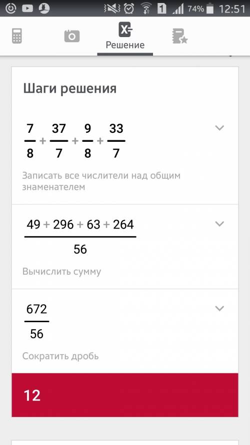 Решить. 9 цел. 7/8+5цел.2/7+1цел.1/8+4цел.5/7