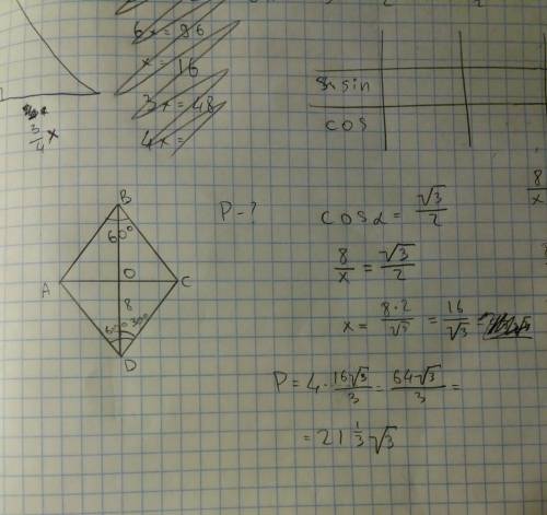 Abcd-ромб, b-60 градусов, оd-8 см. найти периметр авсd